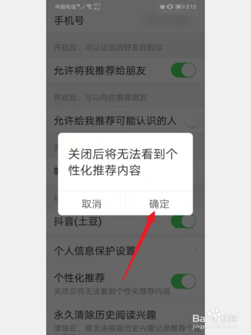 怎样关闭手机头条资讯今日头条收听功能怎么关闭