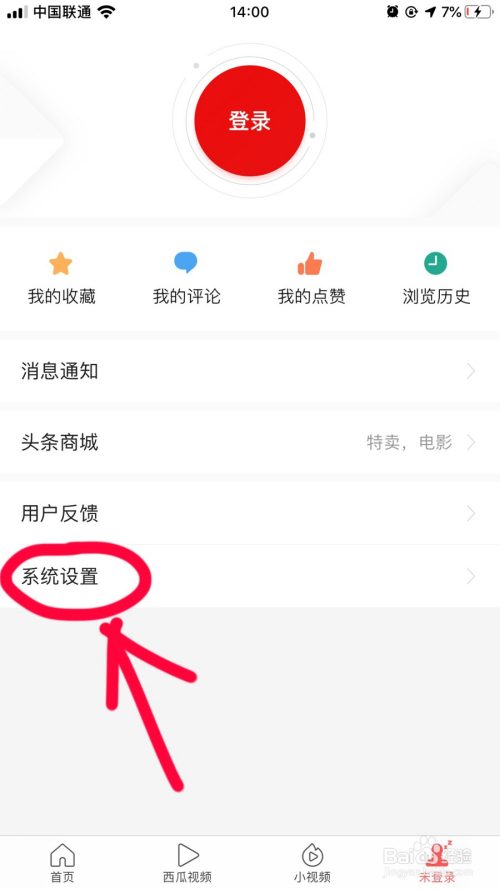 怎样关闭手机头条资讯今日头条收听功能怎么关闭-第2张图片-太平洋在线下载