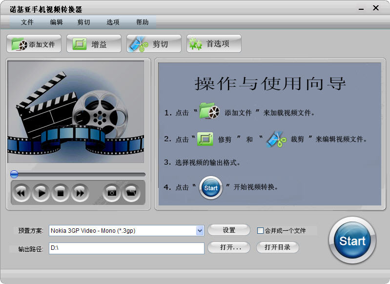 mpeg4转换器手机版mp3转换器手机版免费版