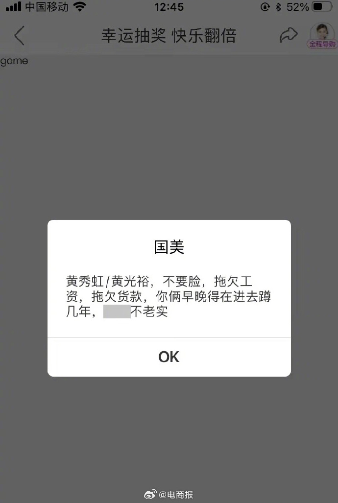 国美电脑客户端国美电器下载安装-第1张图片-太平洋在线下载