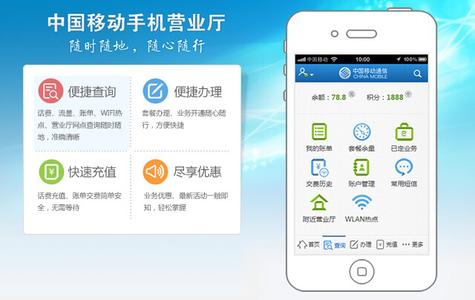 中国河南移动客户端下载河南移动智慧生活-第2张图片-太平洋在线下载