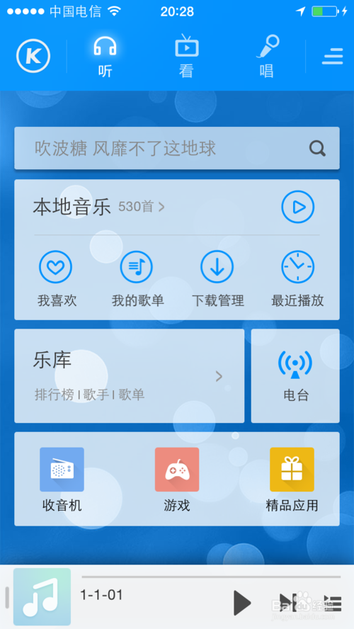 找出音乐相似软件苹果版苹果音乐windows版
