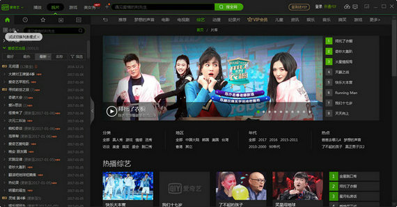 爱奇艺苹果版免费苹果手机下载爱奇艺国际版-第2张图片-太平洋在线下载