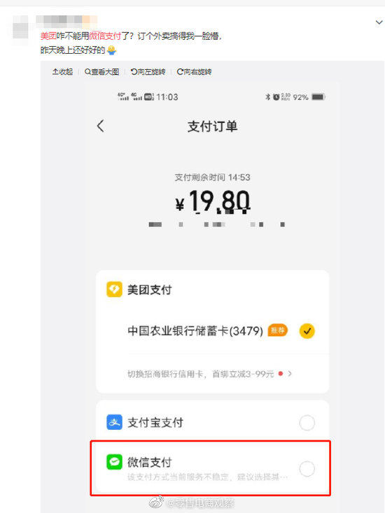 在微信客户端验证支付受限微信账户支付受到限制怎么解除