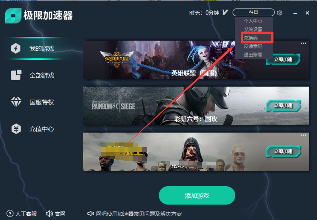 灰熊加速器客户端斧牛加速器官网客户端
