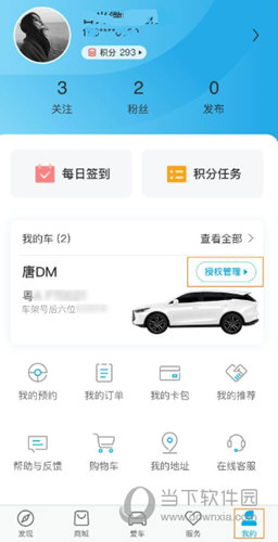 比亚迪邮箱客户端比亚迪秦车机端远程位置怎么打开