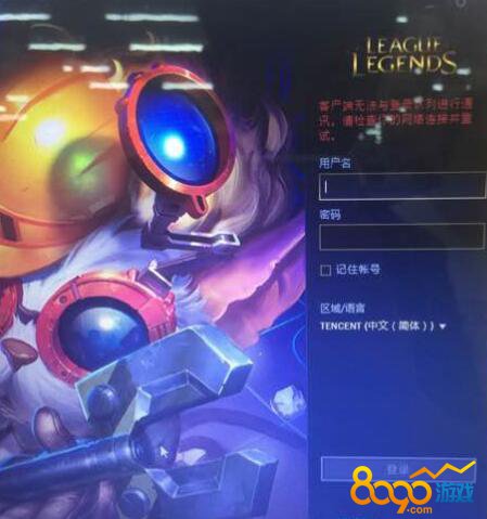 为什么lol客户端那么卡lol客户端卡顿进游戏不卡