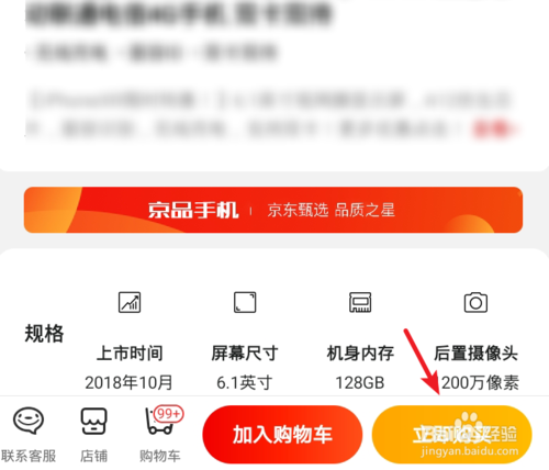 手机京东专业版京东app下载安卓版