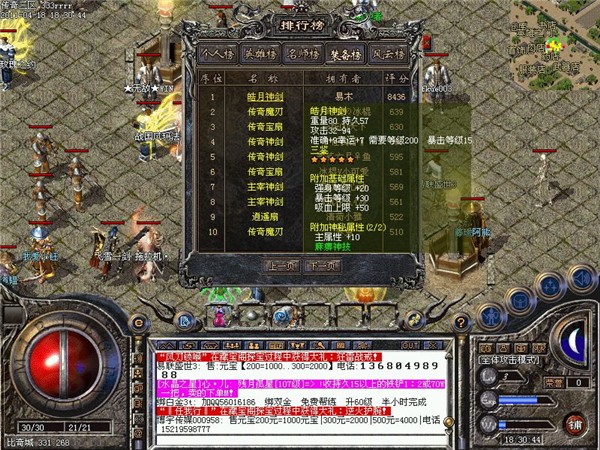 12年热血传奇客户端盛大传奇12周年客户端下载完整版
