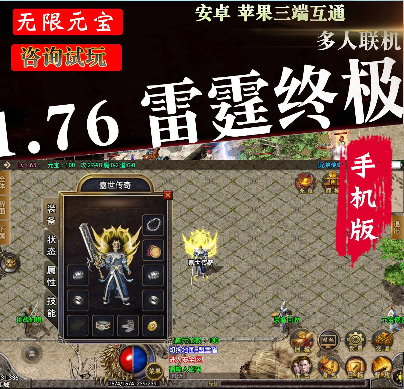 12年热血传奇客户端盛大传奇12周年客户端下载完整版-第2张图片-太平洋在线下载