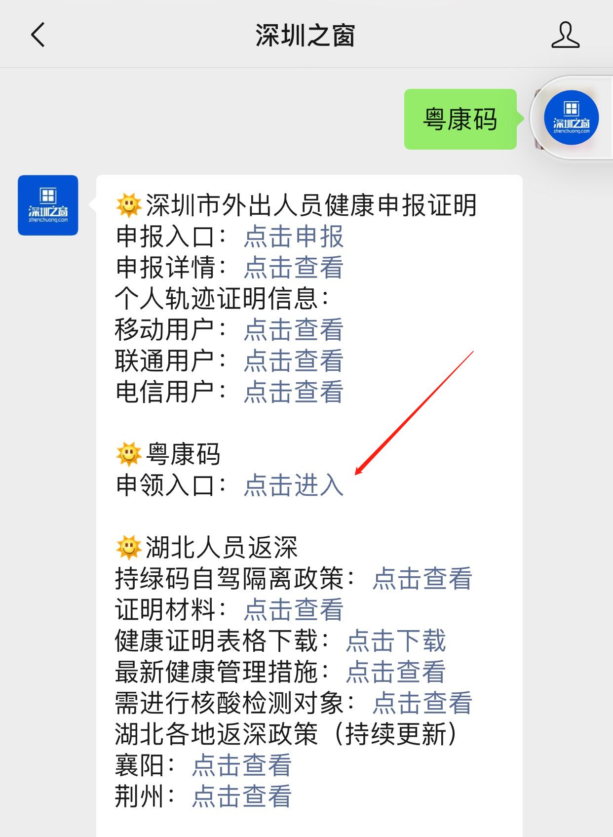 粤康码app下载苹果版粤政易APP下载到苹果手机-第2张图片-太平洋在线下载