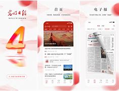 光明日报客户端侯锋林光明日报客户端官网登录-第2张图片-太平洋在线下载 光明日报客户端侯锋林光明日报客户端官网登录-第2张图片-太平洋在线下载