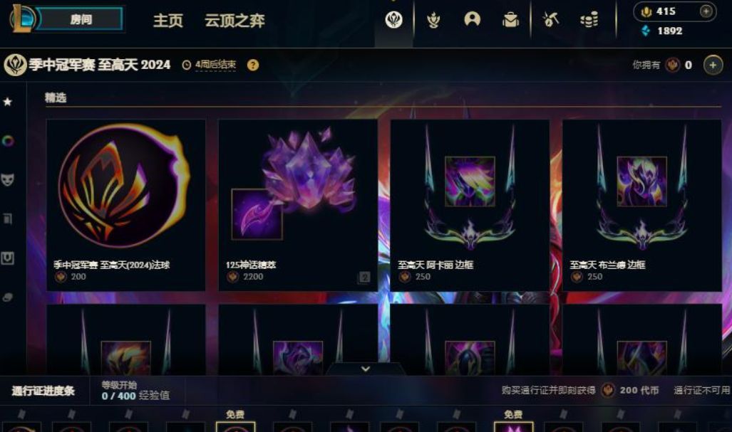 开lol客户端很卡lol客户端特别卡游戏不卡