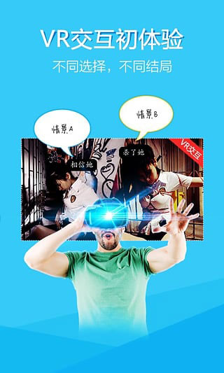 安卓版vrh游手机vr游戏app-第2张图片-太平洋在线下载