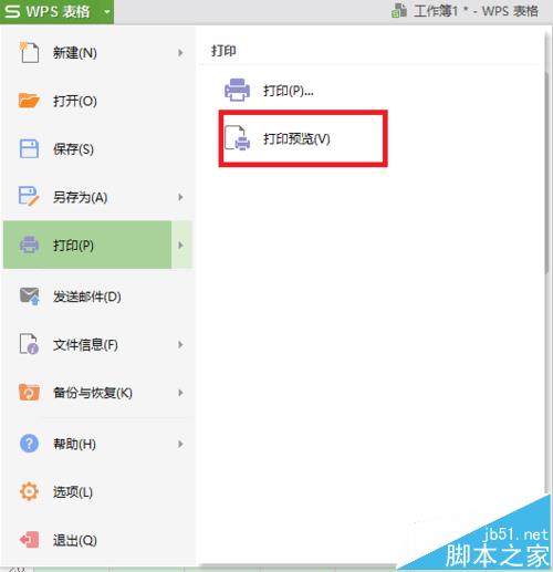wps手机版打印wps手机版怎么打印