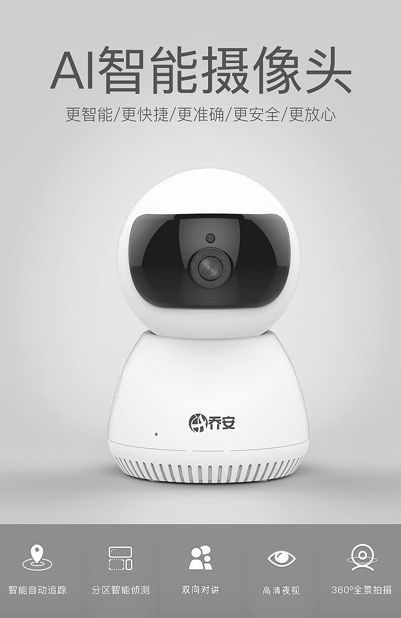 乔安监控电脑客户端关于我们新闻中心介绍-第1张图片-太平洋在线下载