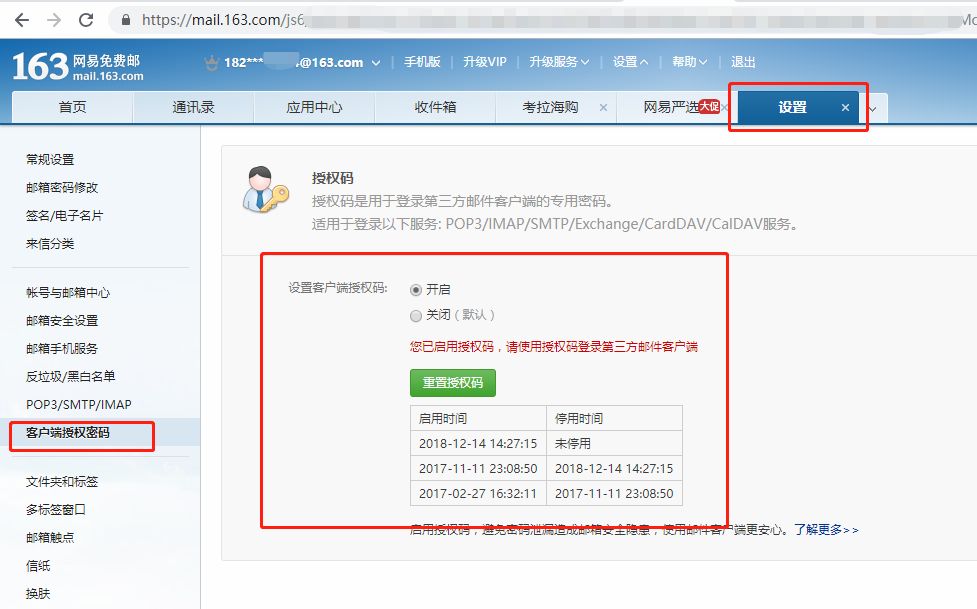 163邮箱登录手机版lr163邮箱登录网页版入口官网-第2张图片-太平洋在线下载
