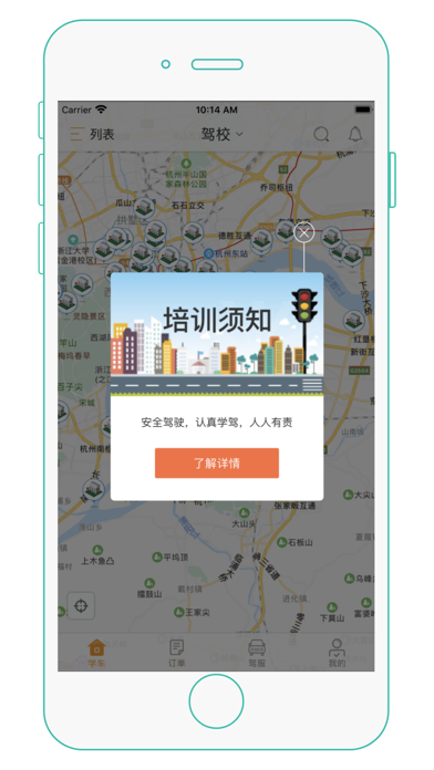 驾服版苹果手机苹果手机app安装下载-第2张图片-太平洋在线下载