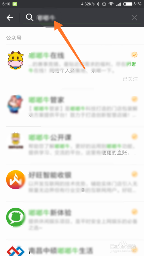 嘟嘟牛手机版嘟嘟牛租号平台