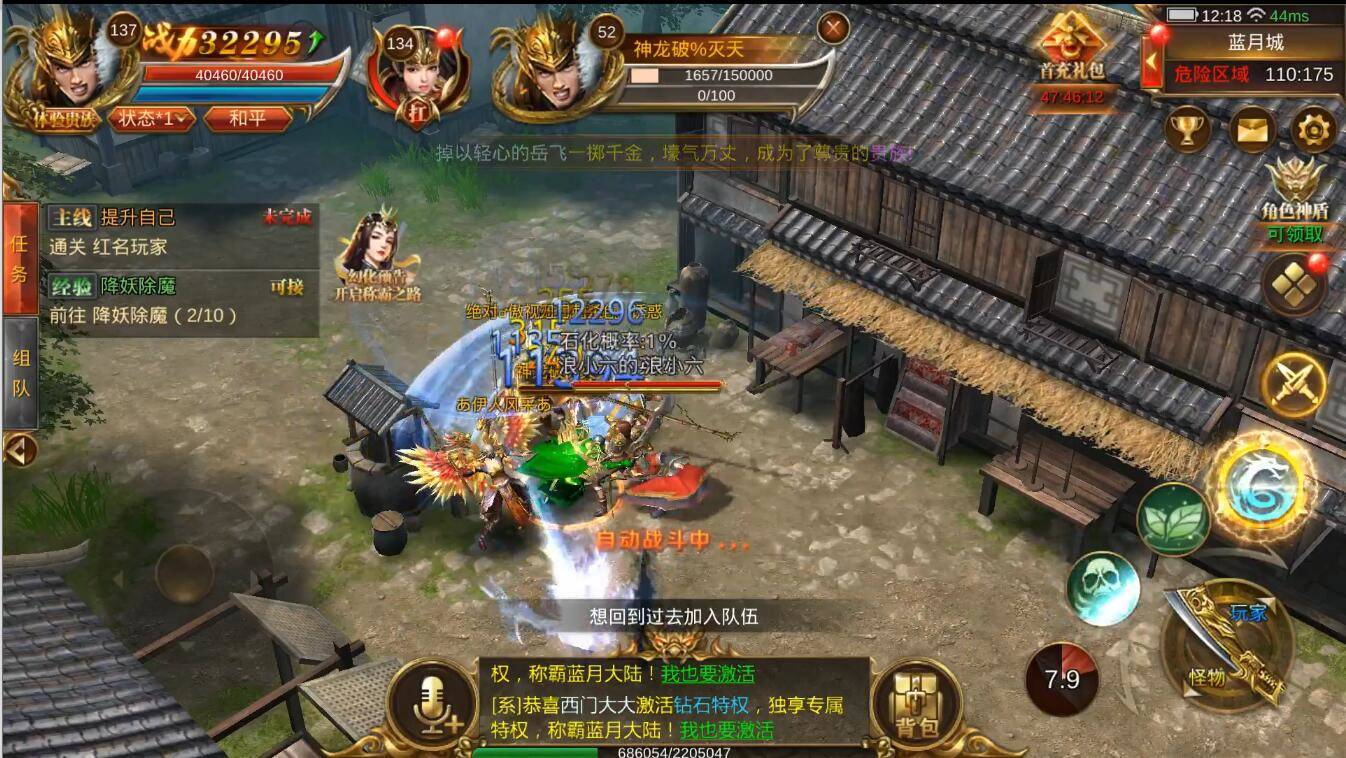 蓝月传奇腾讯版手机版下载蓝月传奇腾讯版能赚人民币吗