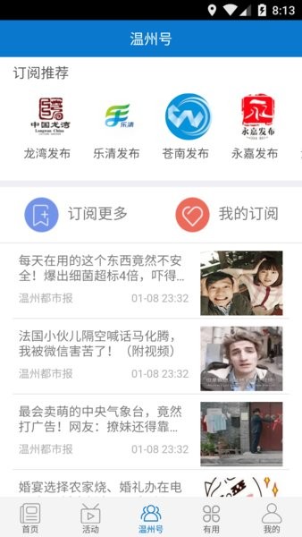 下载手机客户端app4399游戏盒直接进入-第2张图片-太平洋在线下载
