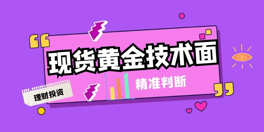 现货黄金手机版现货黄金手机交易软件-第1张图片-太平洋在线下载
