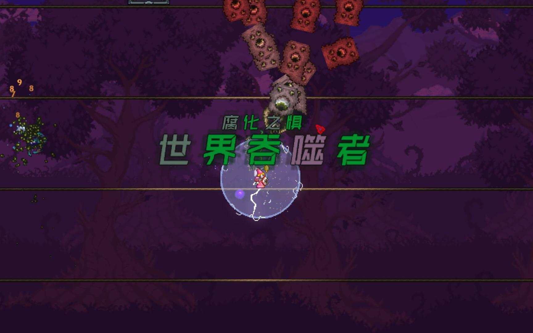 泰拉瑞亚手机版腐化者泰拉瑞亚电脑版免费下载