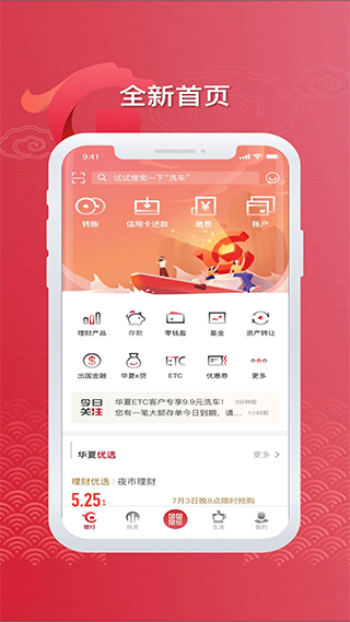 成都手机银行客户端成都银行app预留信息
