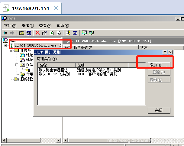 dhcp客户端iddhcp服务器和客户端端口-第2张图片-太平洋在线下载