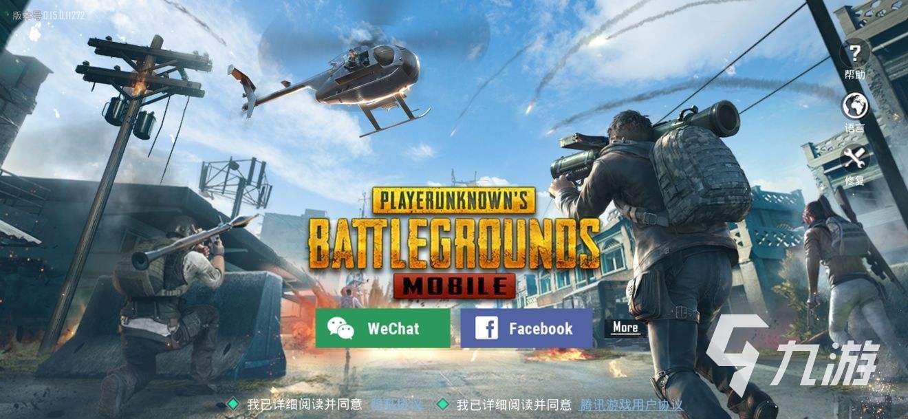 pubg简配版苹果手机版pubg地铁逃生苹果版手机-第1张图片-太平洋在线下载