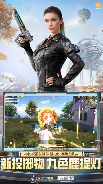 pubg简配版苹果手机版pubg地铁逃生苹果版手机-第2张图片-太平洋在线下载