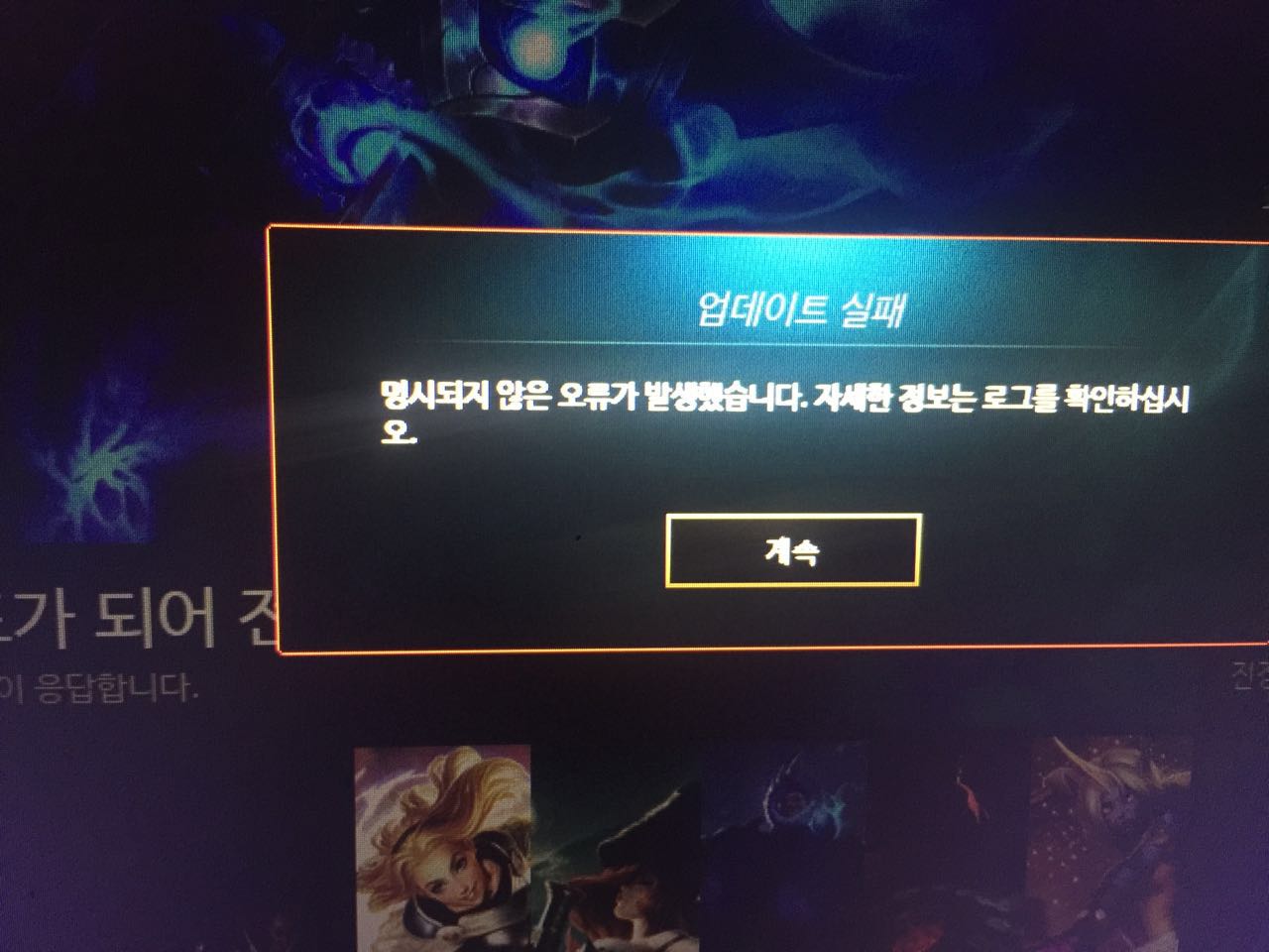 lol客户端更新lol客户端进不去-第1张图片-太平洋在线下载