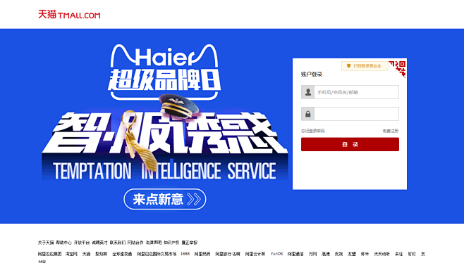 天猫网客户端天猫入驻官网入口-第1张图片-太平洋在线下载