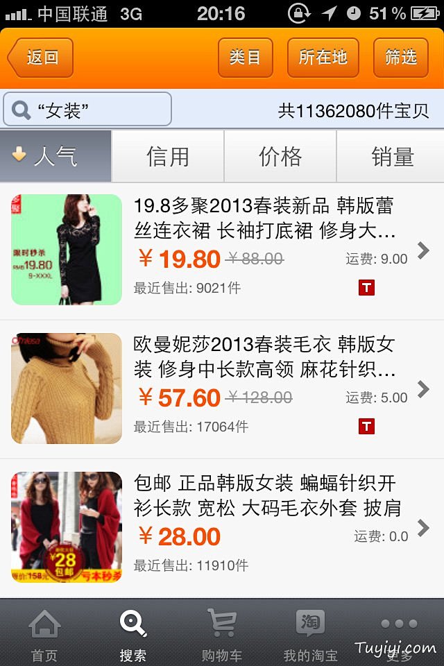 天猫网客户端天猫入驻官网入口-第2张图片-太平洋在线下载