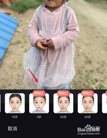 包含faceapp苹果版免费破解版的词条
