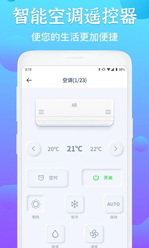 遥控精灵下载手机版手机控制精灵app下载