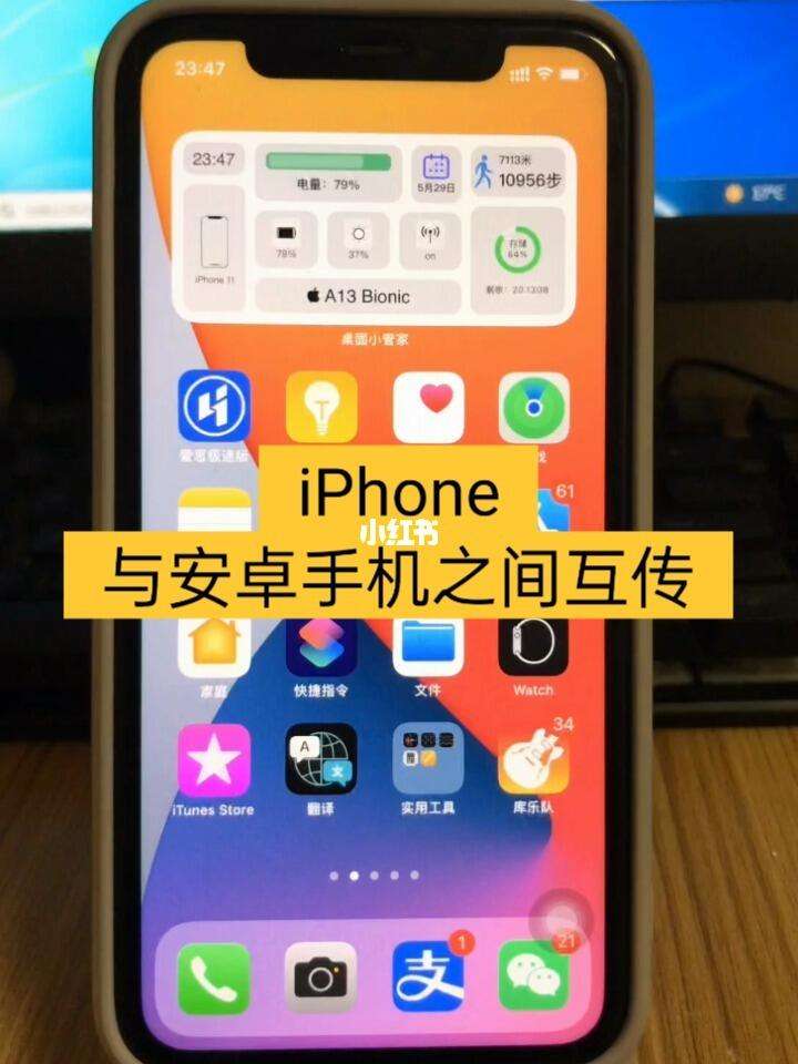 安卓版iphone查找苹果查找我的iphone下载安卓版