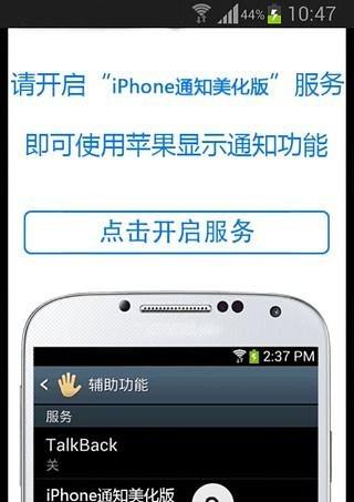 安卓版iphone查找苹果查找我的iphone下载安卓版-第2张图片-太平洋在线下载