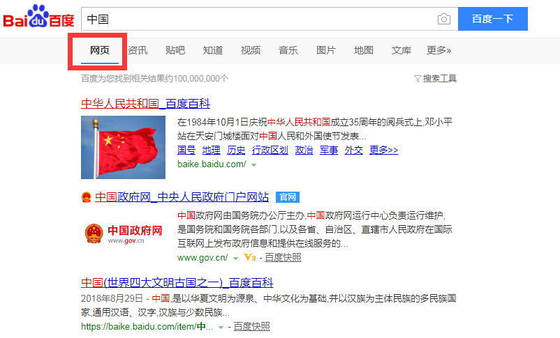 百度新闻首页手机版新闻栏百度网页版下面的新闻怎么关-第2张图片-太平洋在线下载
