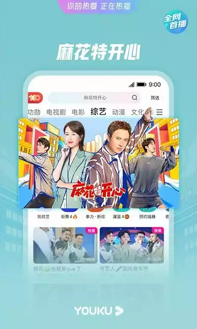 优酷下载安卓视频安卓版的简单介绍-第1张图片-太平洋在线下载