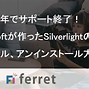 安卓版silverlight支持silverlight的浏览器