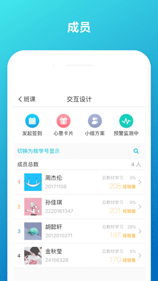 班班安卓版班班幼儿园1000个怪物-第2张图片-太平洋在线下载