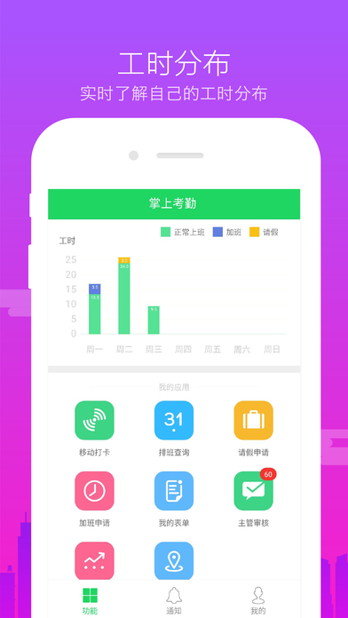 考勤安卓版考勤打卡APP-第2张图片-太平洋在线下载