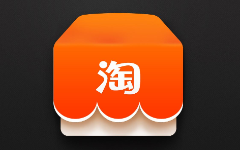 苹果手机版淘宝助理淘宝app官方下载苹果手机