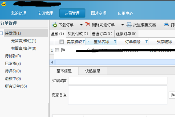 苹果手机版淘宝助理淘宝app官方下载苹果手机-第2张图片-太平洋在线下载
