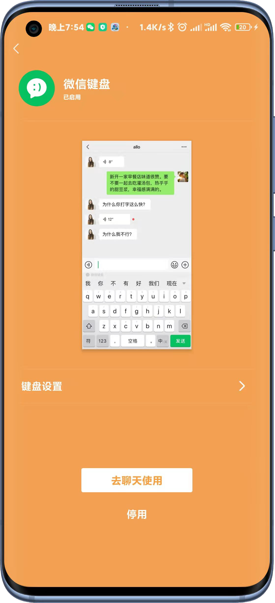 微信安卓最新版本内测版微信安卓平板版app下载