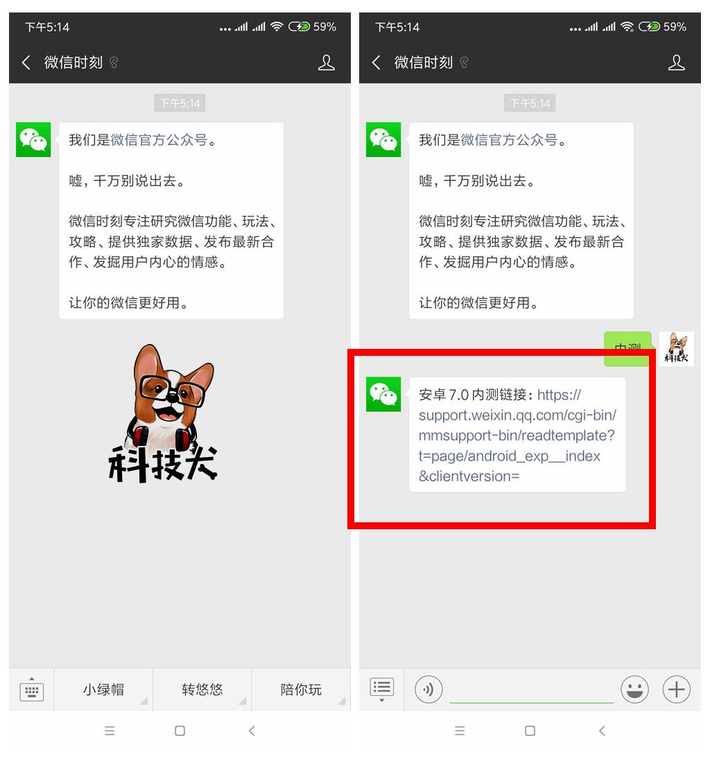 微信安卓最新版本内测版微信安卓平板版app下载-第2张图片-太平洋在线下载