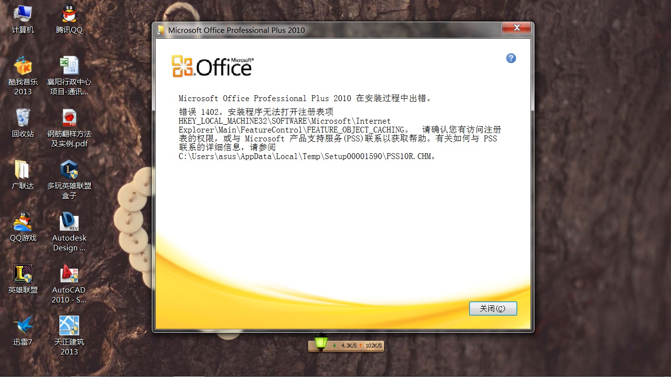 offic2010苹果版系统之家office2010-第2张图片-太平洋在线下载