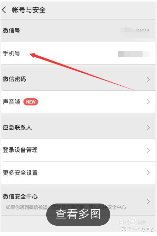 手机小号免费版手机如何申请小号-第1张图片-太平洋在线下载