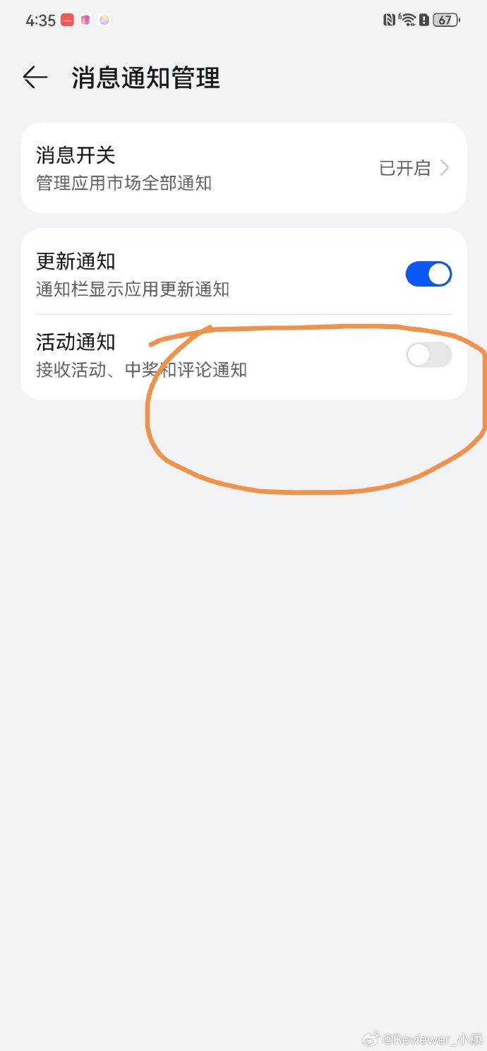 包含荣耀手机资讯怎样关闭通知的词条